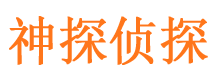 洛川市侦探调查公司